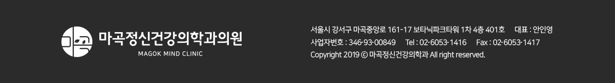 마곡정신건강의학과