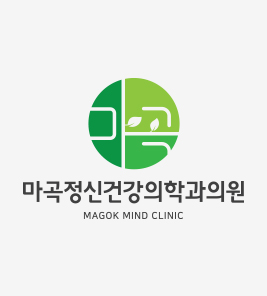 마곡정신건강의학과의원