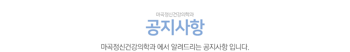 공지사항